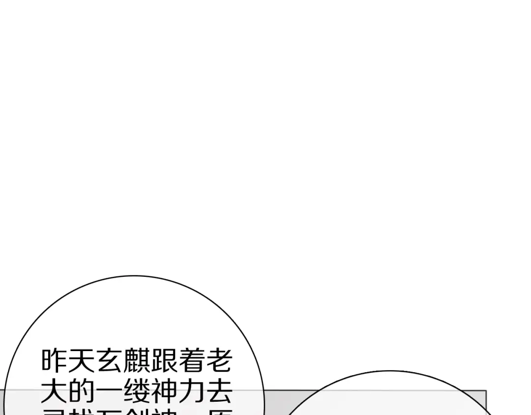 《拜见七舅姥爷》第24话 受伤 第7页