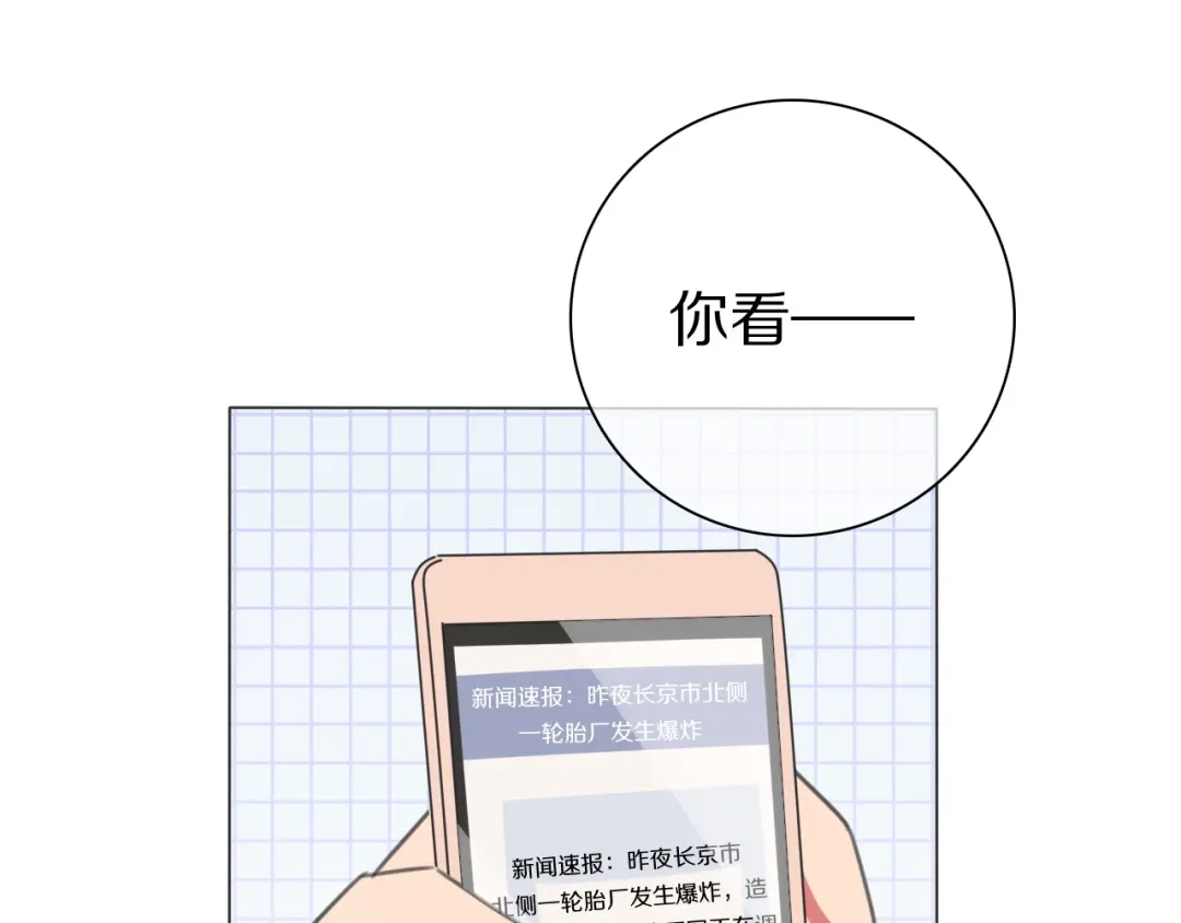 《拜见七舅姥爷》第24话 受伤 第13页
