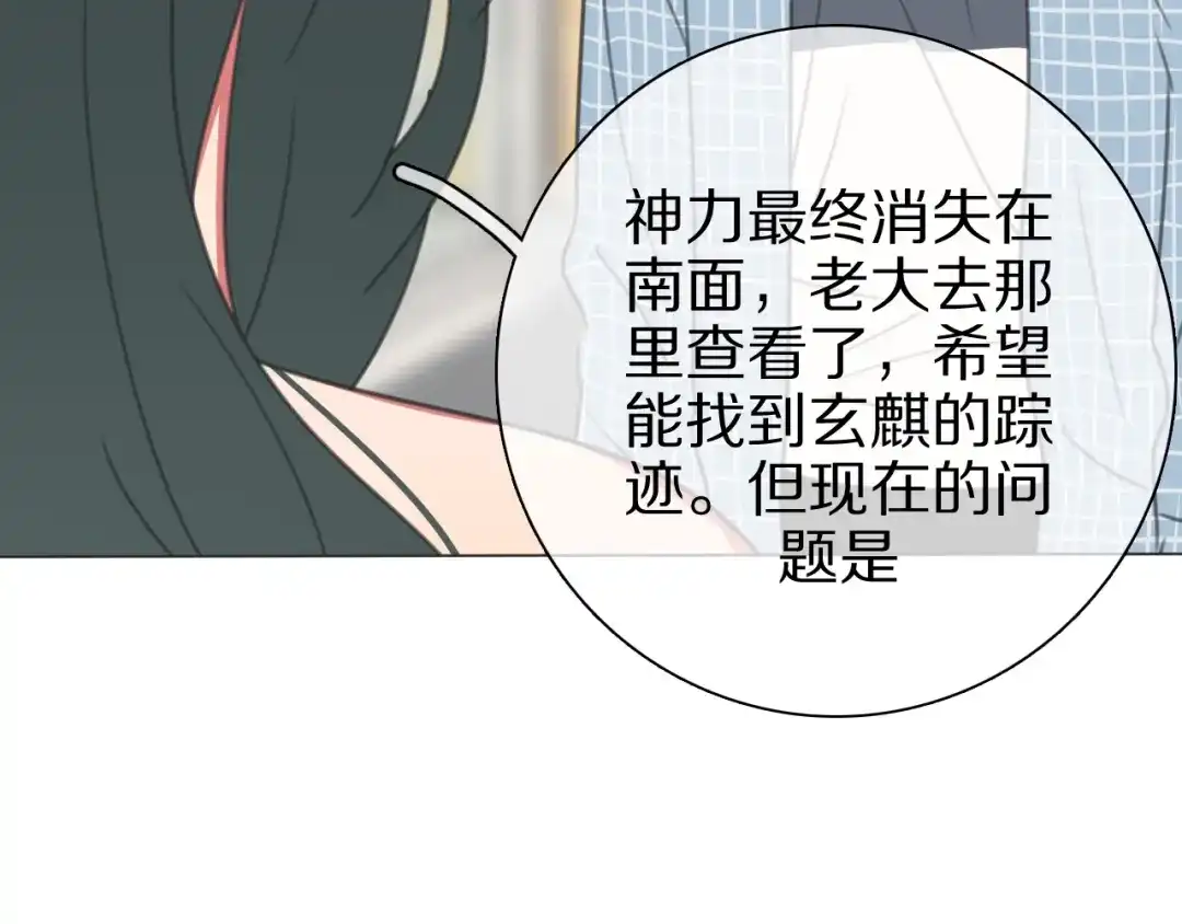 《拜见七舅姥爷》第24话 受伤 第12页