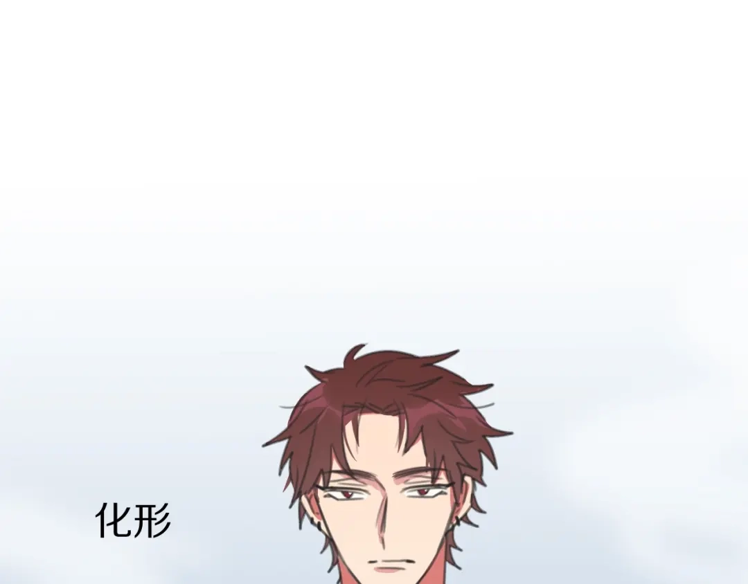 《拜见七舅姥爷》第24话 受伤 第119页