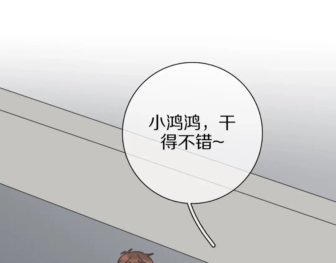 《拜见七舅姥爷》第24话 受伤 第75页