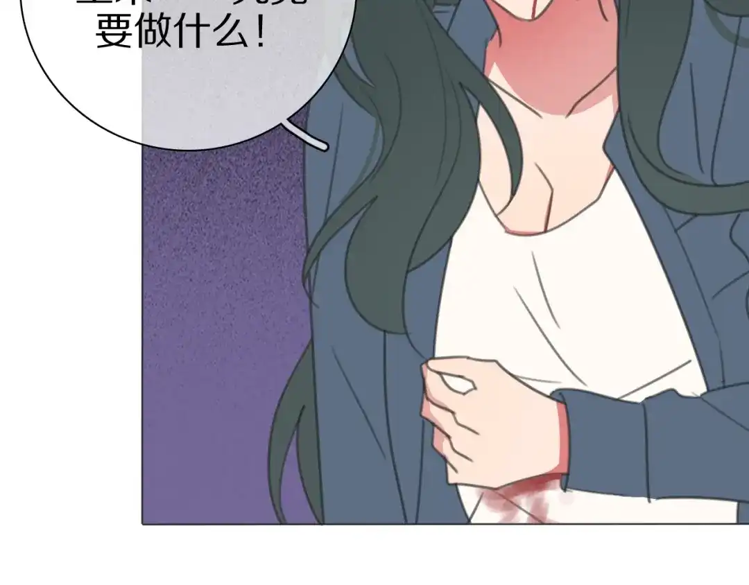 《拜见七舅姥爷》第24话 受伤 第118页