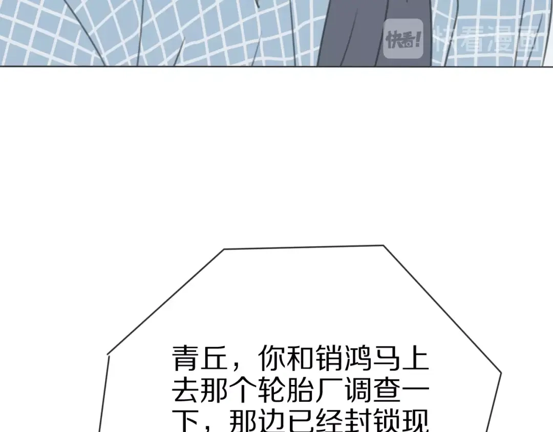 《拜见七舅姥爷》第24话 受伤 第31页