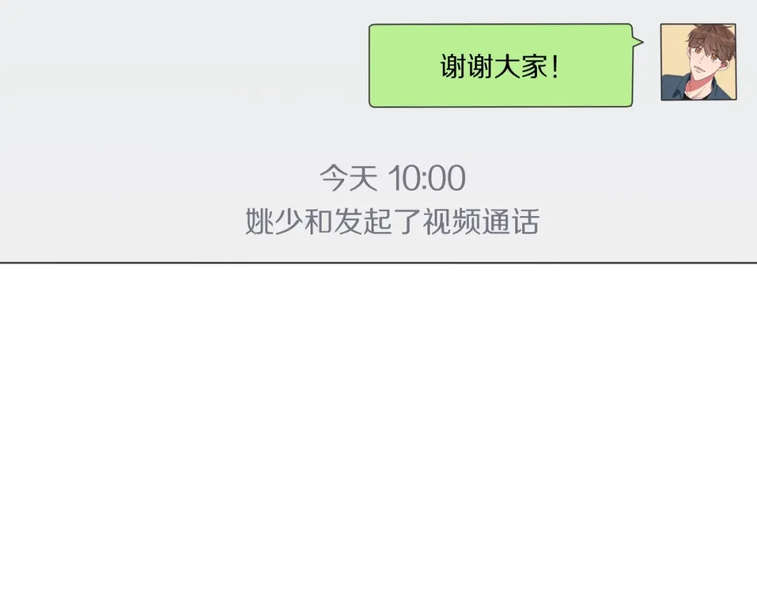 《拜见七舅姥爷》第24话 受伤 第21页