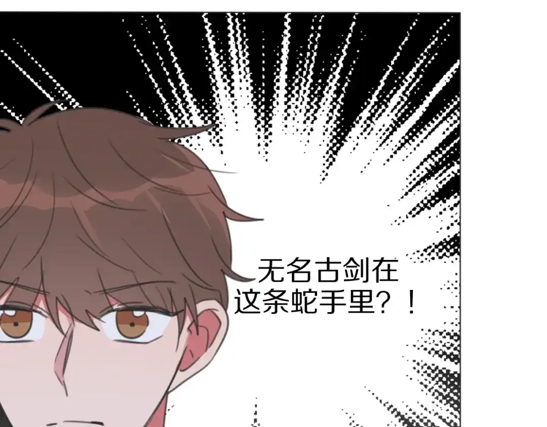 《拜见七舅姥爷》第24话 受伤 第123页
