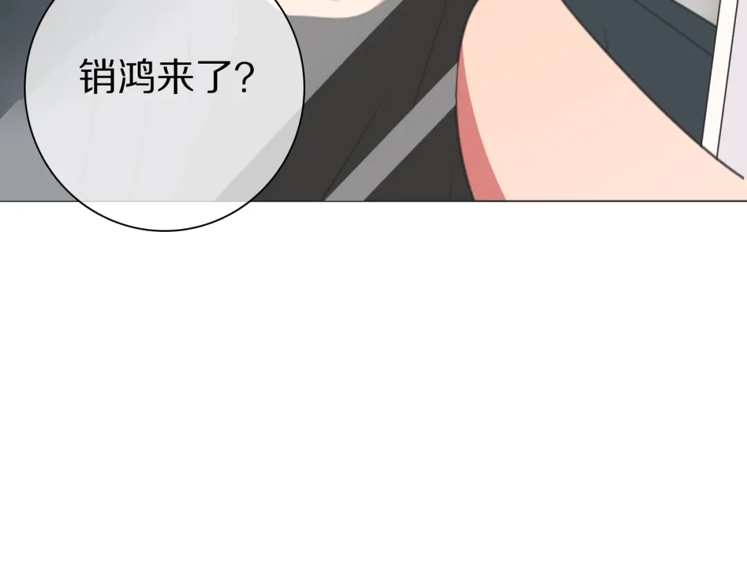 《拜见七舅姥爷》第24话 受伤 第26页