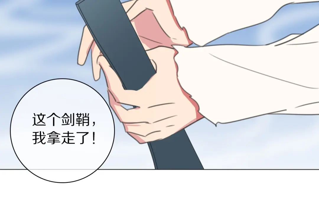 《拜见七舅姥爷》第24话 受伤 第132页