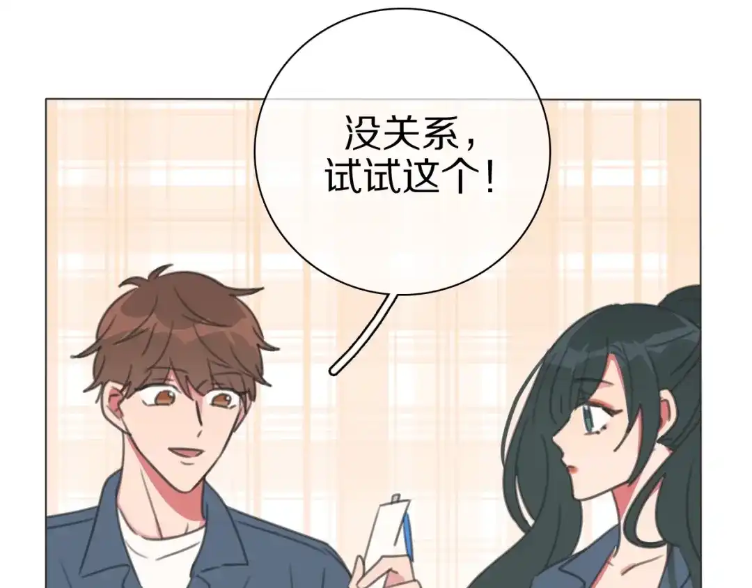 《拜见七舅姥爷》第24话 受伤 第71页