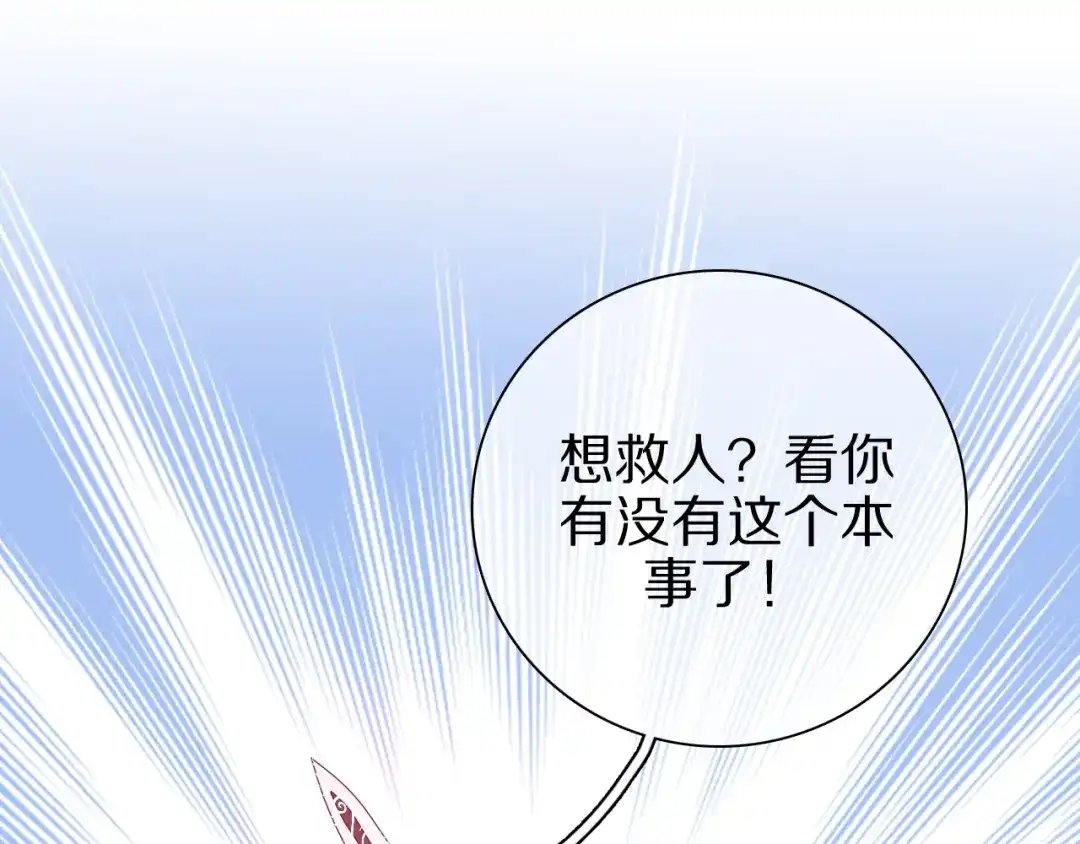 《拜见七舅姥爷》第24话 受伤 第103页