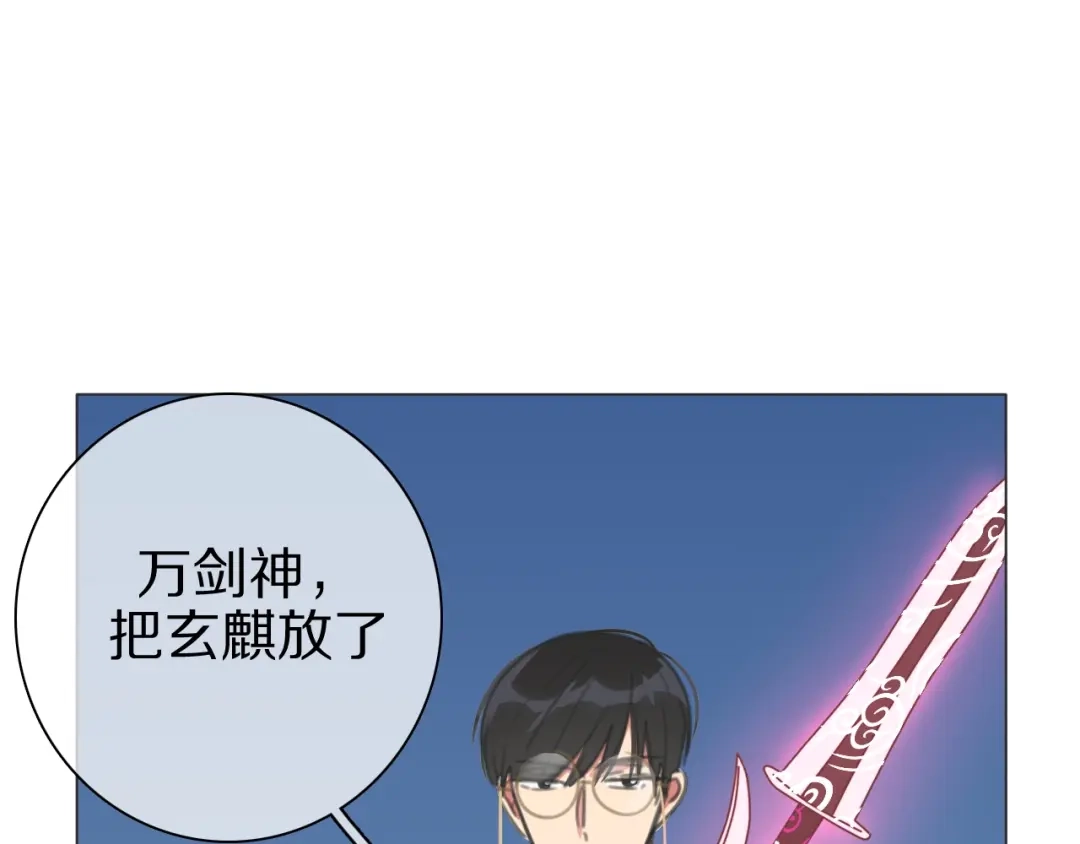 《拜见七舅姥爷》第24话 受伤 第100页