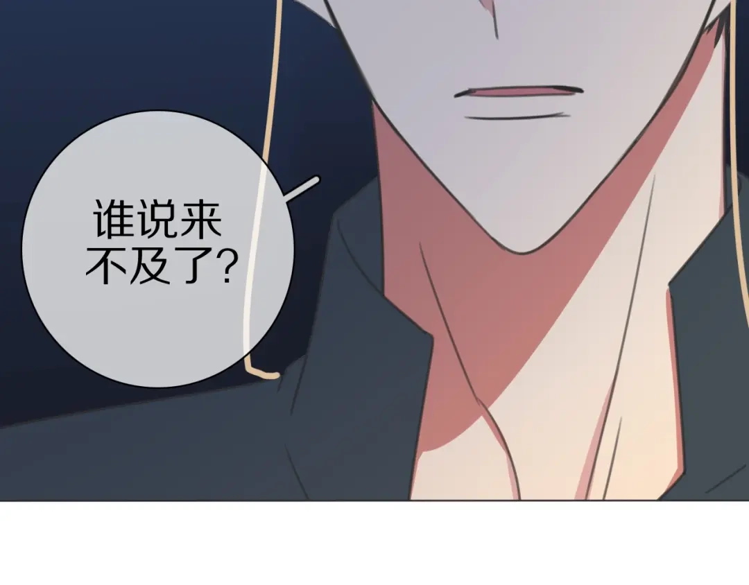 《拜见七舅姥爷》第25话 古神相的七舅姥爷 第110页