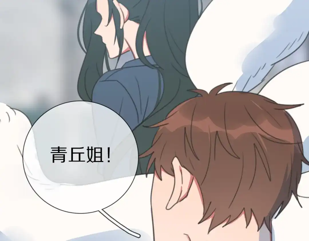 《拜见七舅姥爷》第25话 古神相的七舅姥爷 第54页