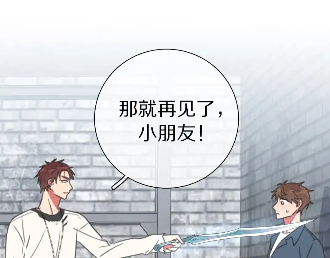 《拜见七舅姥爷》第25话 古神相的七舅姥爷 第126页