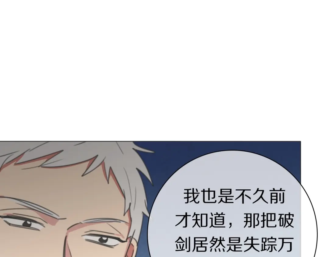 《拜见七舅姥爷》第25话 古神相的七舅姥爷 第97页