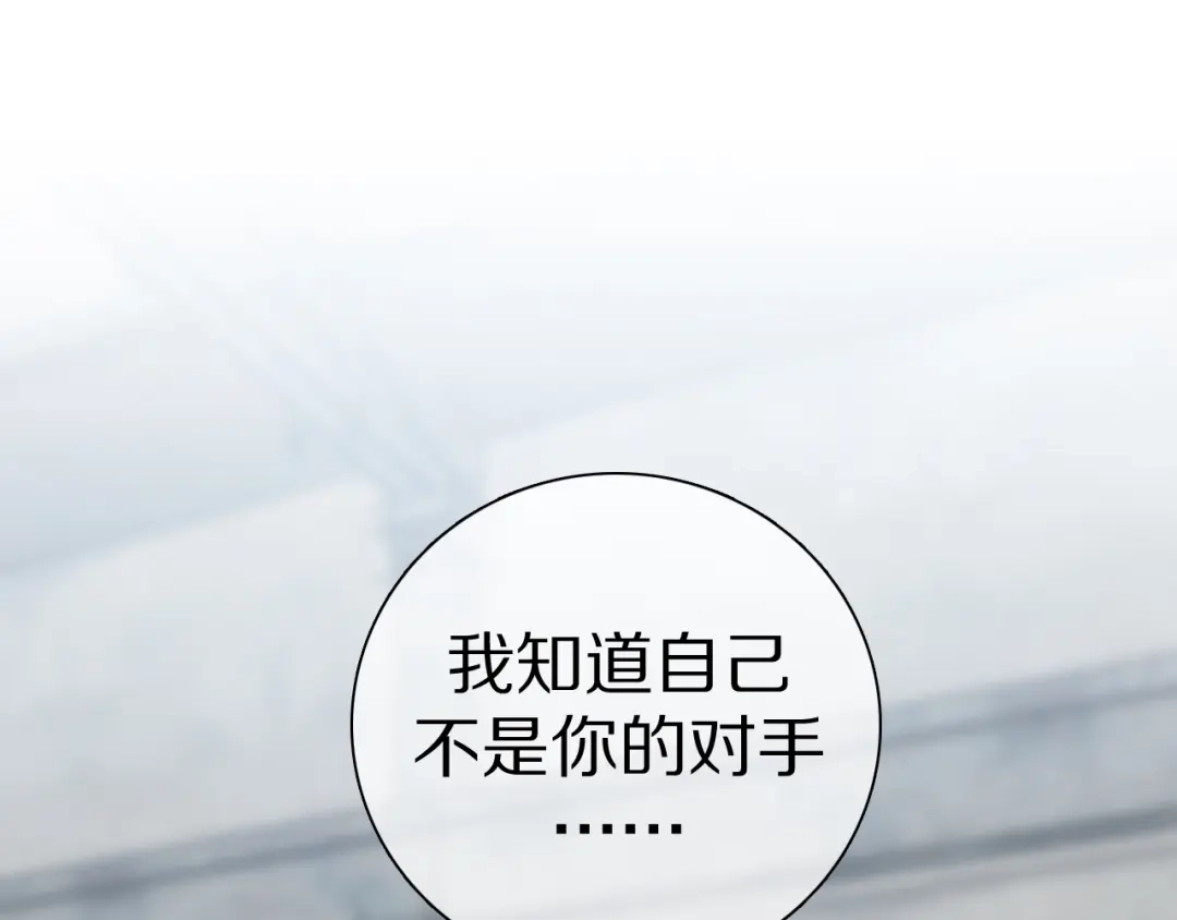 《拜见七舅姥爷》第25话 古神相的七舅姥爷 第77页