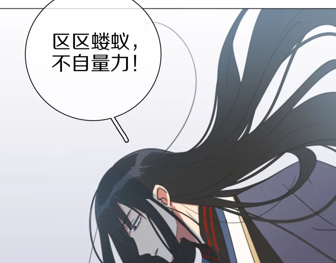 《拜见七舅姥爷》第25话 古神相的七舅姥爷 第118页