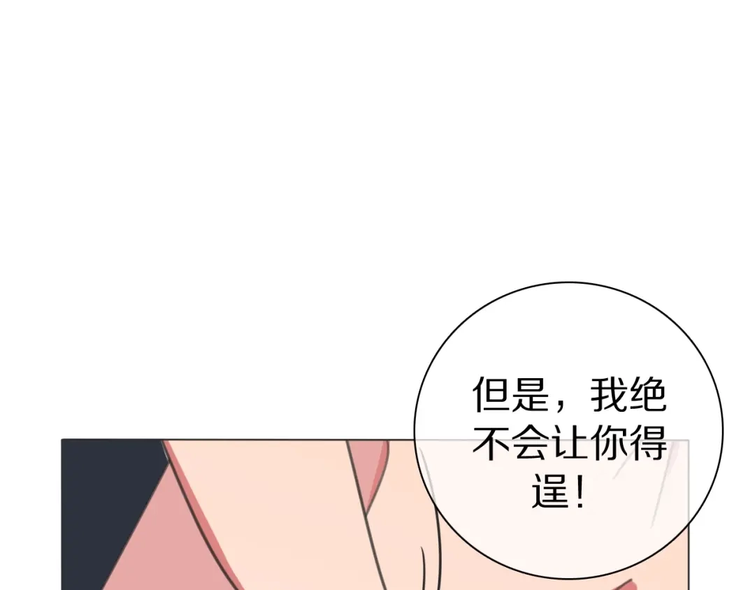 《拜见七舅姥爷》第25话 古神相的七舅姥爷 第80页