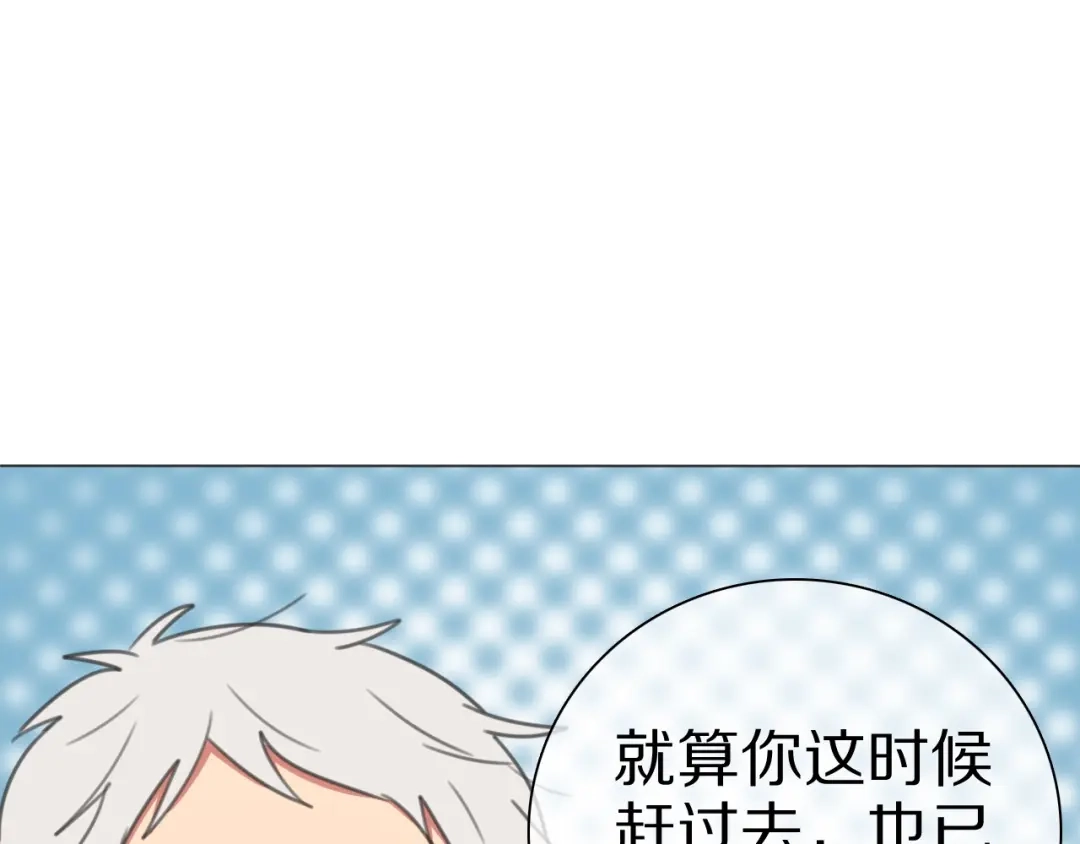 《拜见七舅姥爷》第25话 古神相的七舅姥爷 第106页