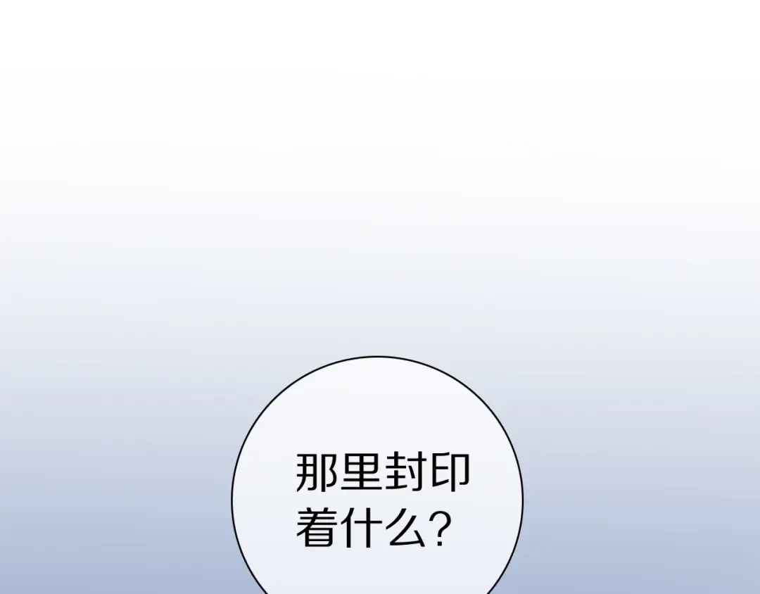 《拜见七舅姥爷》第25话 古神相的七舅姥爷 第94页
