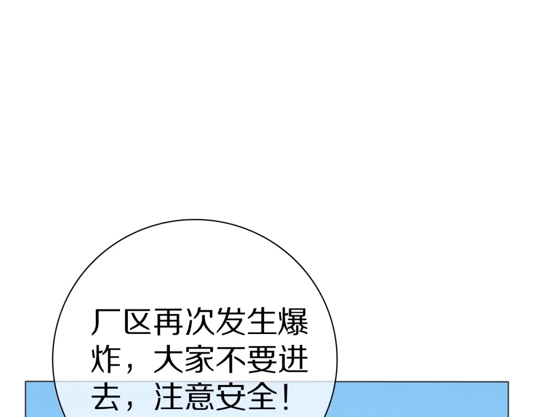 《拜见七舅姥爷》第25话 古神相的七舅姥爷 第34页