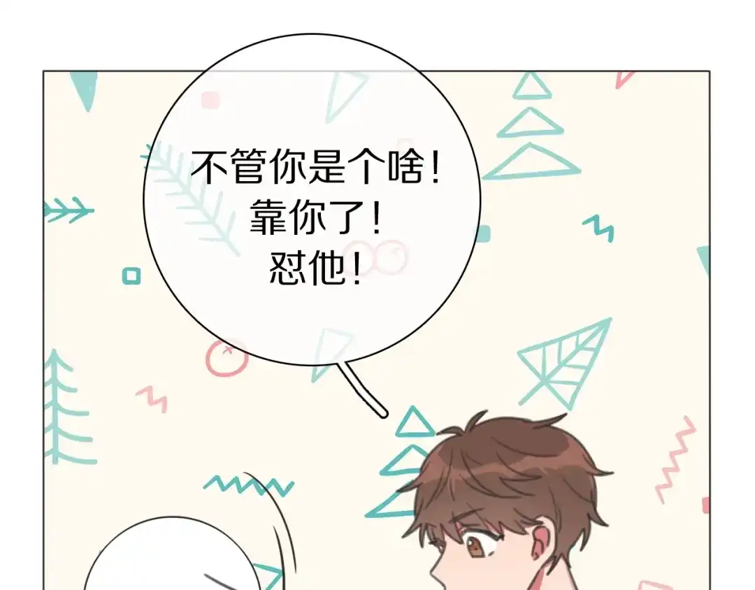 《拜见七舅姥爷》第25话 古神相的七舅姥爷 第65页