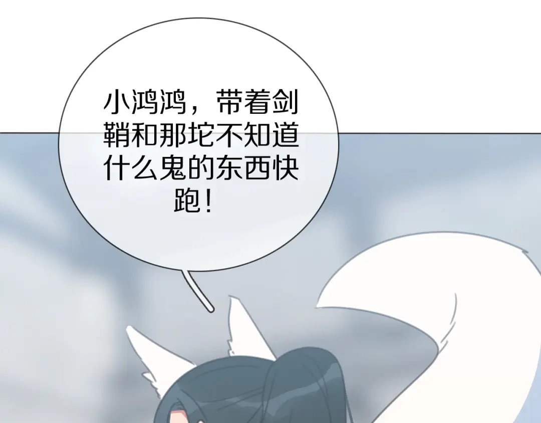《拜见七舅姥爷》第25话 古神相的七舅姥爷 第53页