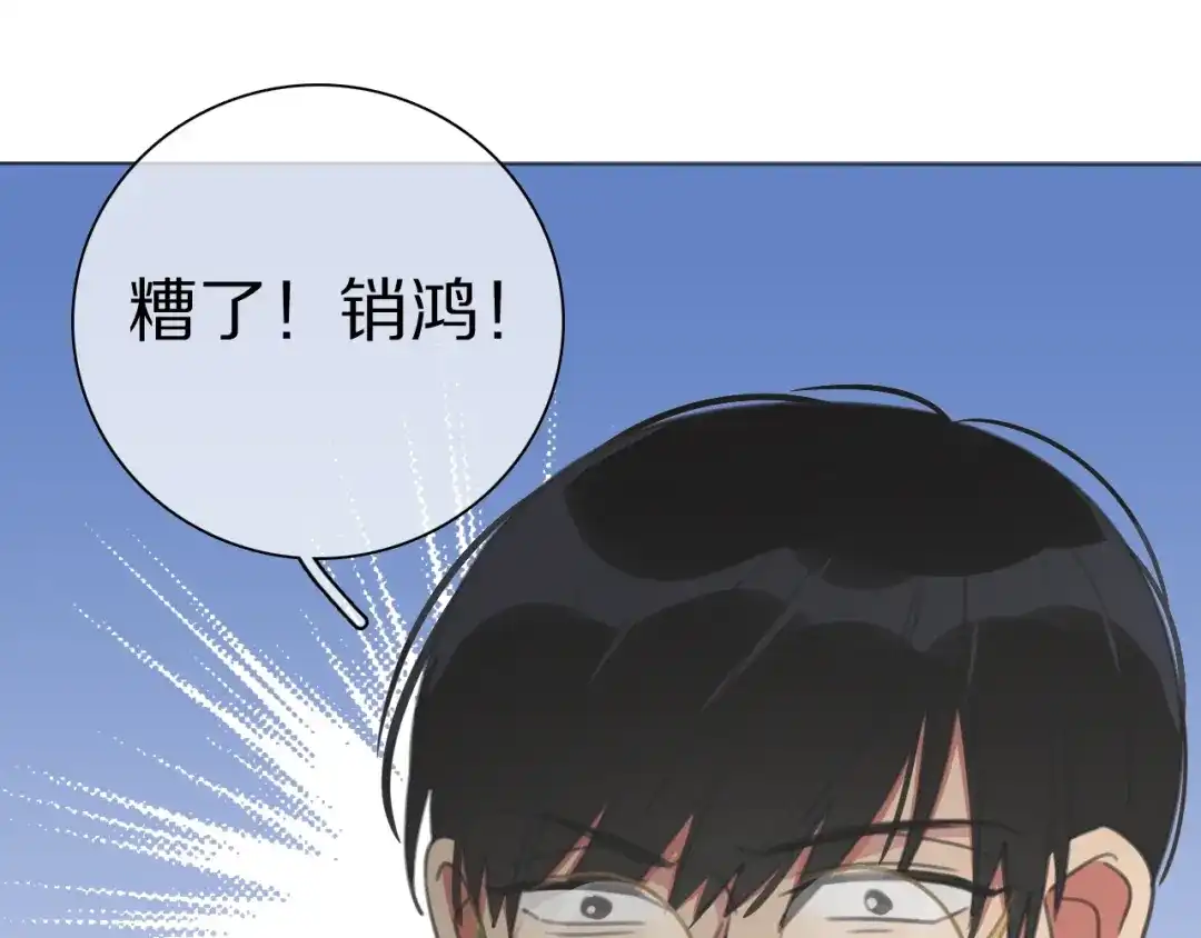 《拜见七舅姥爷》第25话 古神相的七舅姥爷 第104页