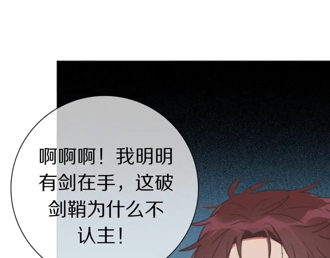 《拜见七舅姥爷》第25话 古神相的七舅姥爷 第21页