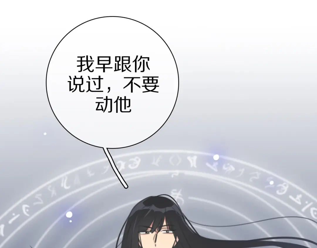 《拜见七舅姥爷》第25话 古神相的七舅姥爷 第131页