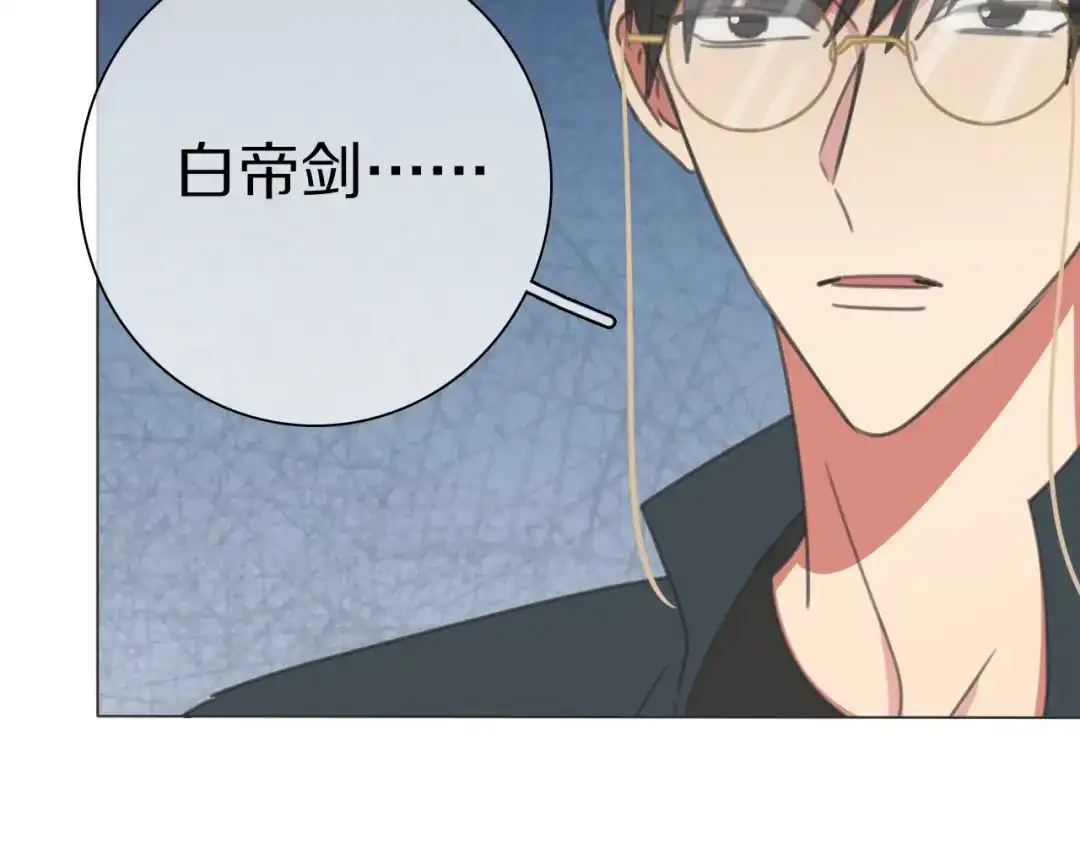 《拜见七舅姥爷》第25话 古神相的七舅姥爷 第100页
