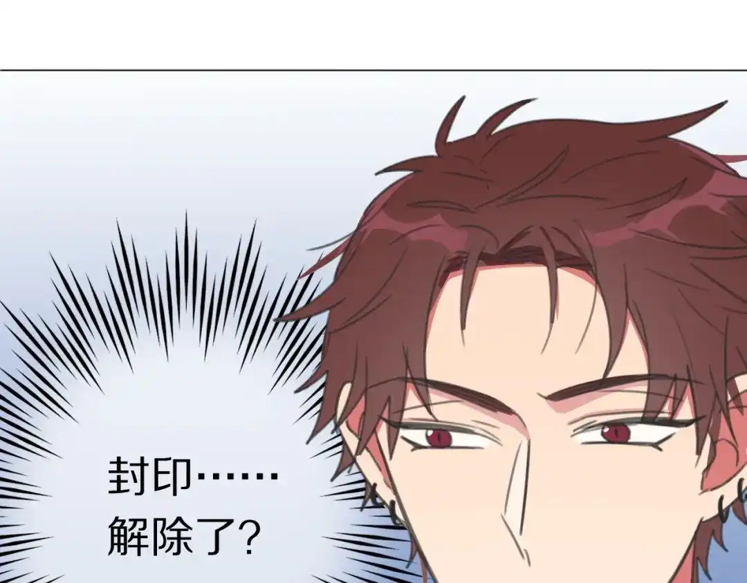 《拜见七舅姥爷》第25话 古神相的七舅姥爷 第13页