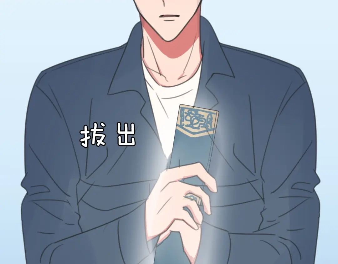 《拜见七舅姥爷》第25话 古神相的七舅姥爷 第27页