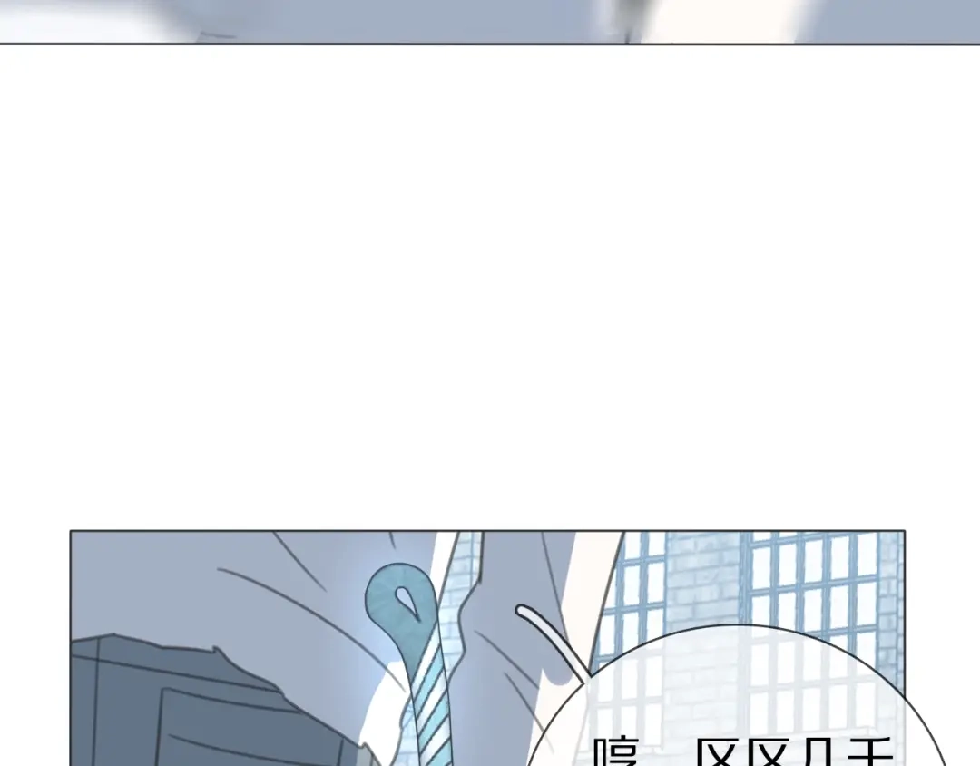 《拜见七舅姥爷》第25话 古神相的七舅姥爷 第59页
