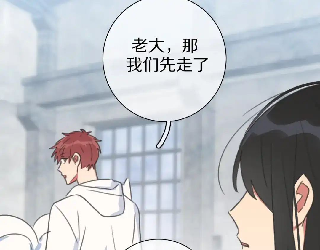 《拜见七舅姥爷》第26话 七舅姥爷的温柔 第71页