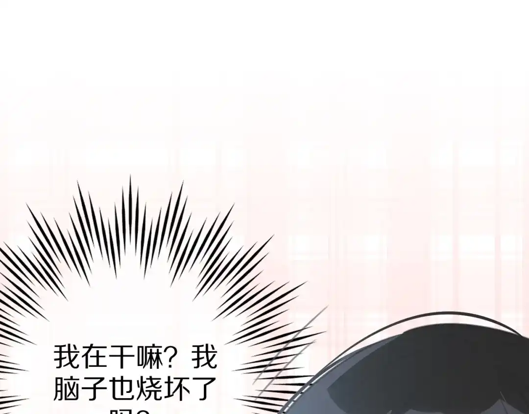 《拜见七舅姥爷》第26话 七舅姥爷的温柔 第136页