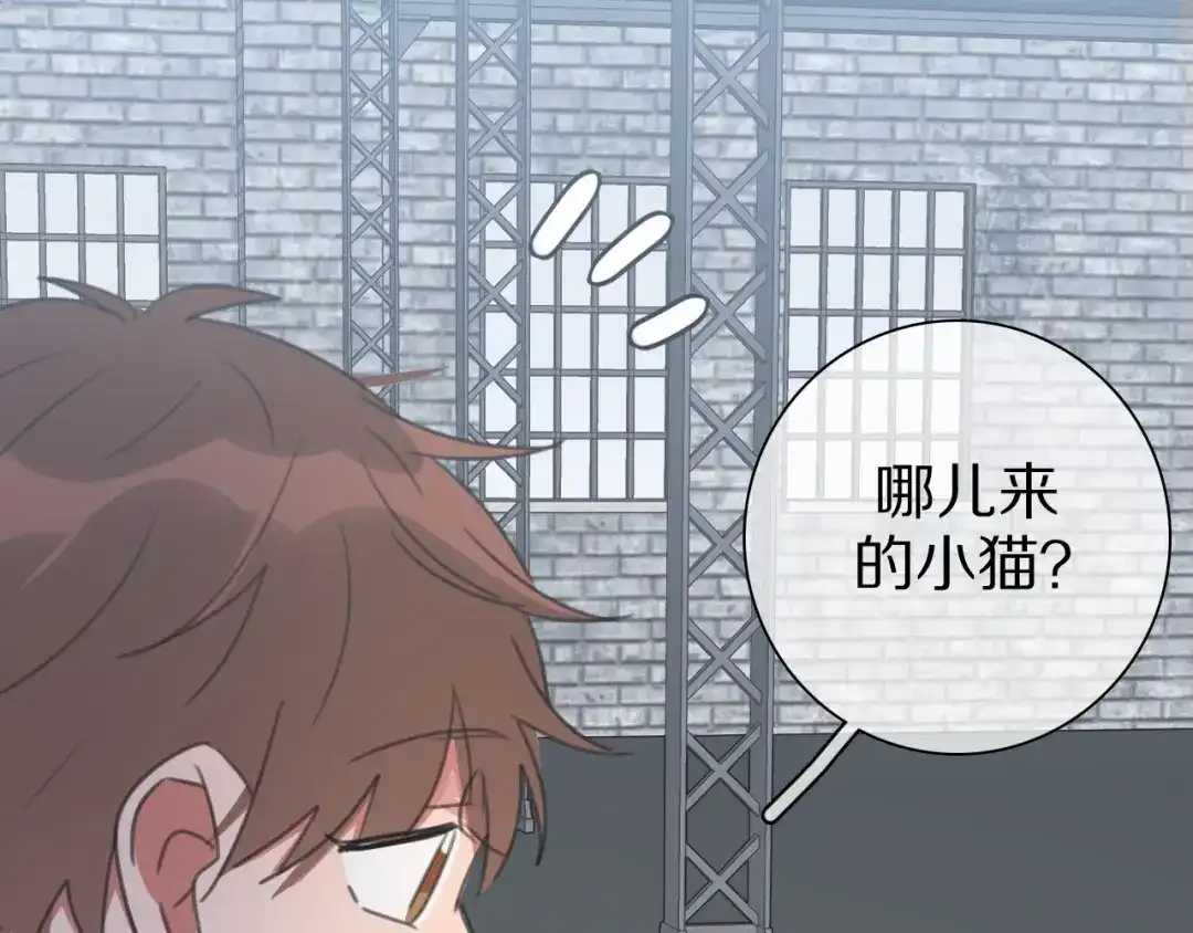 《拜见七舅姥爷》第26话 七舅姥爷的温柔 第79页