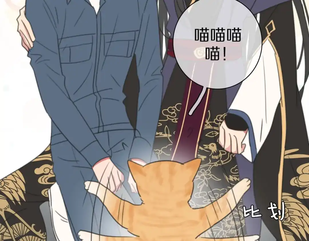 《拜见七舅姥爷》第26话 七舅姥爷的温柔 第84页