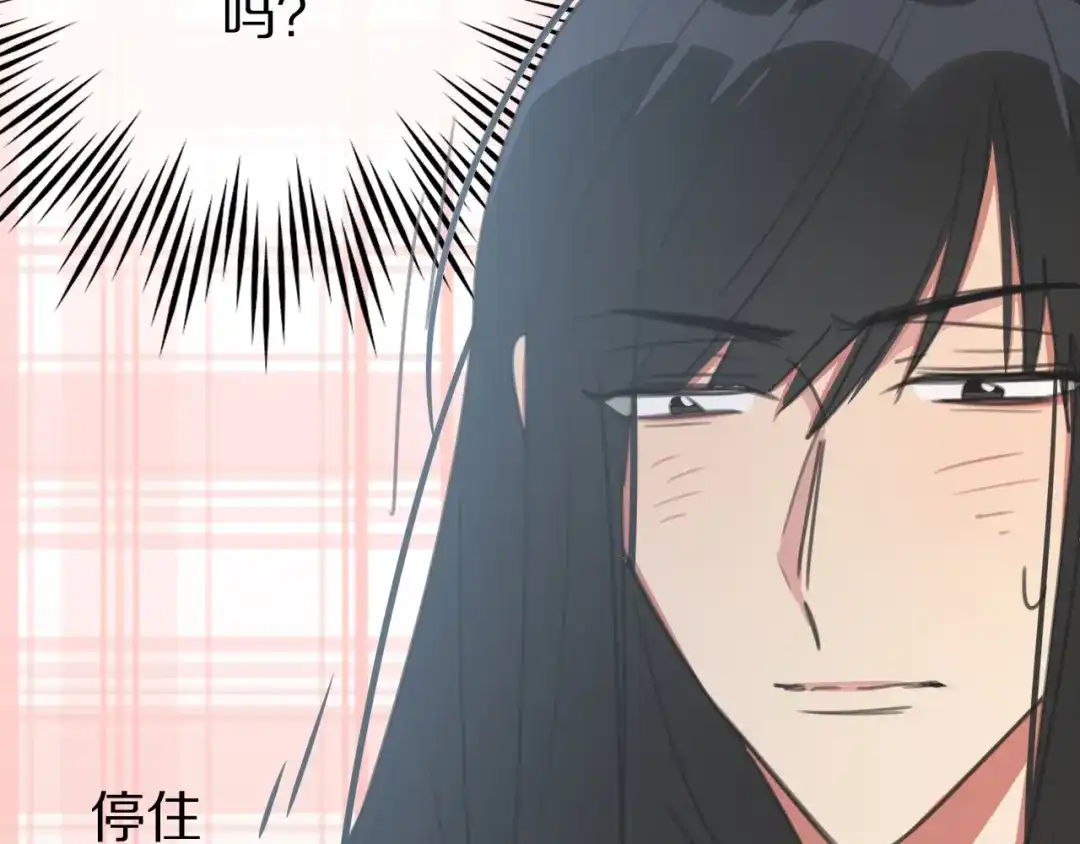《拜见七舅姥爷》第26话 七舅姥爷的温柔 第137页