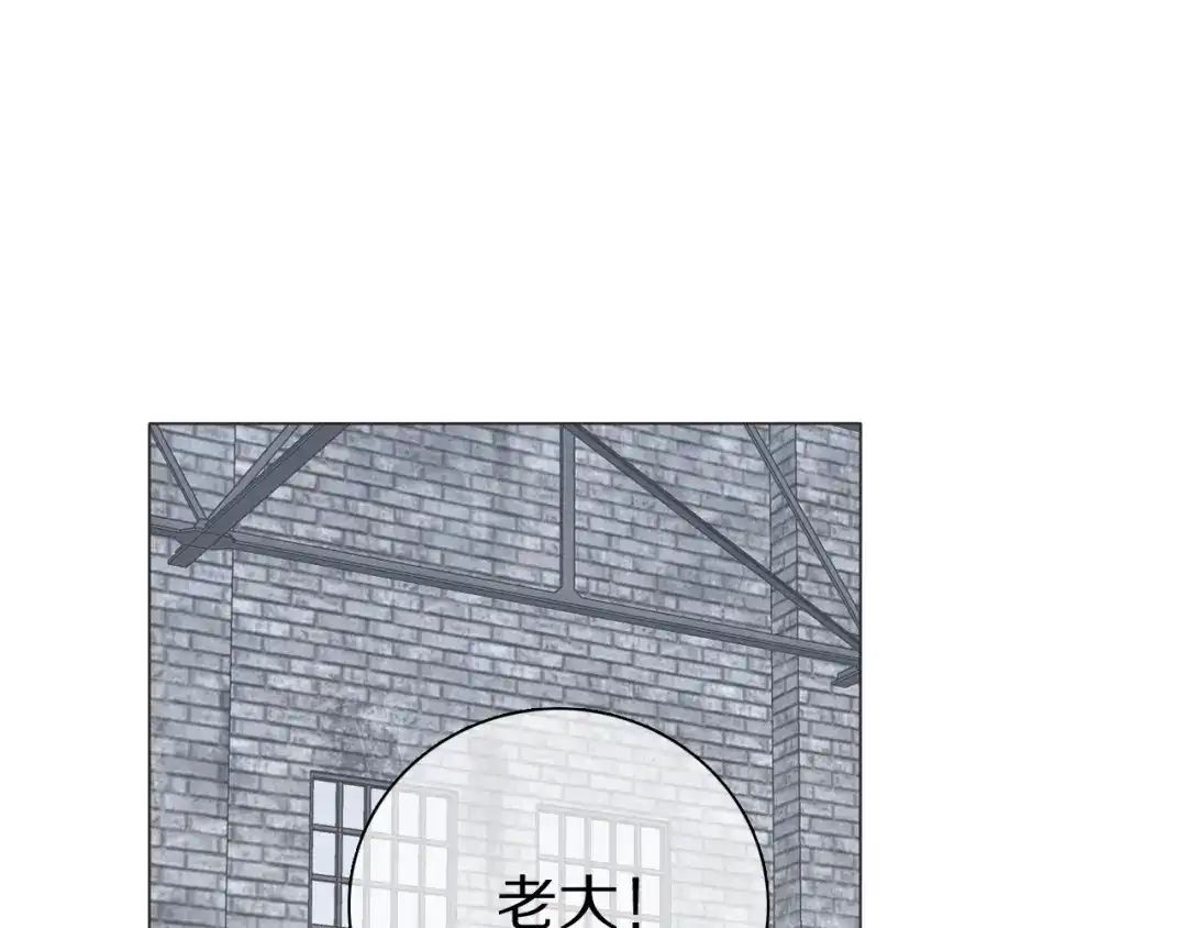 《拜见七舅姥爷》第26话 七舅姥爷的温柔 第44页