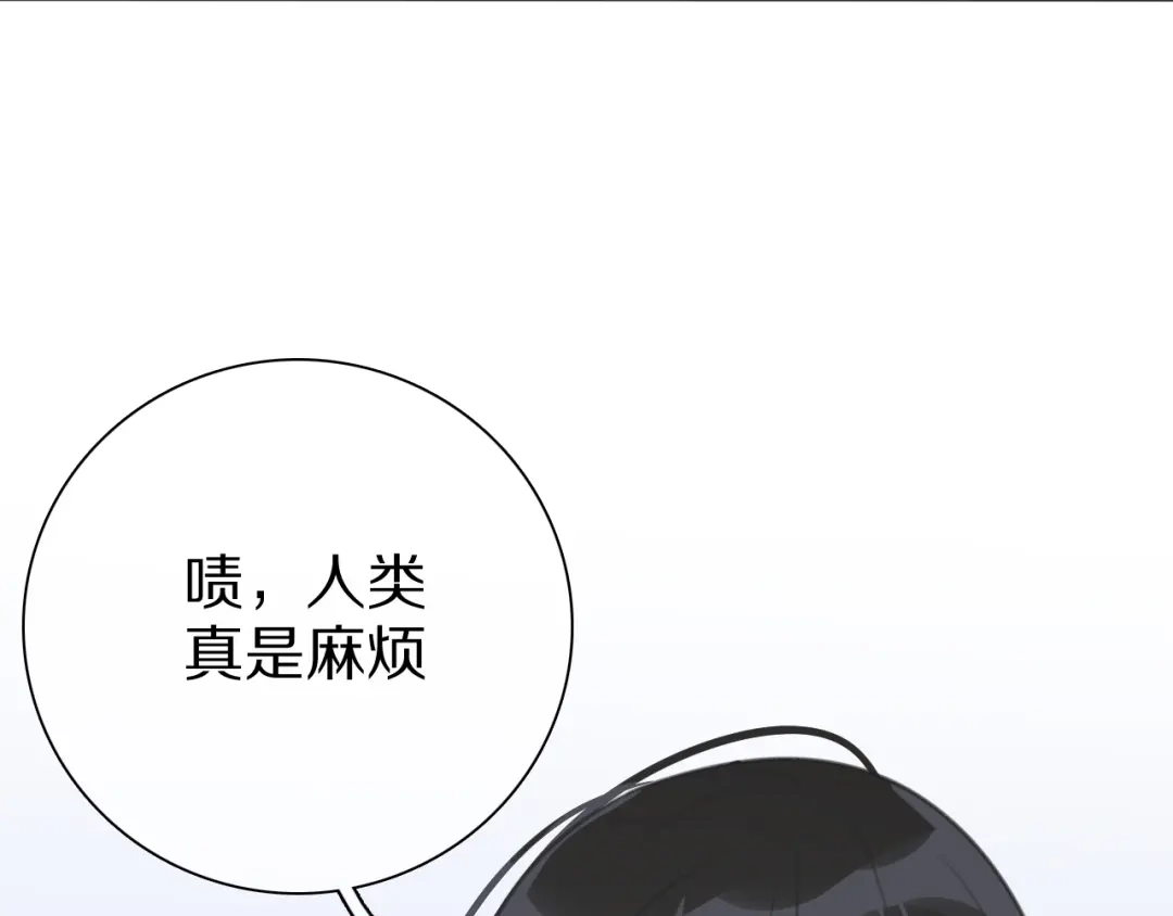 《拜见七舅姥爷》第26话 七舅姥爷的温柔 第114页