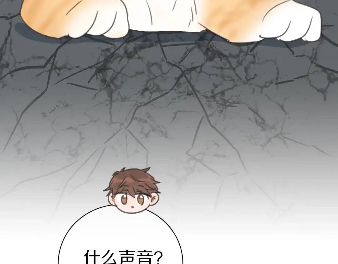 《拜见七舅姥爷》第26话 七舅姥爷的温柔 第77页