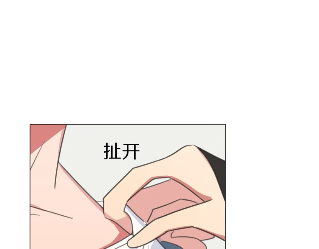 《拜见七舅姥爷》第26话 七舅姥爷的温柔 第109页