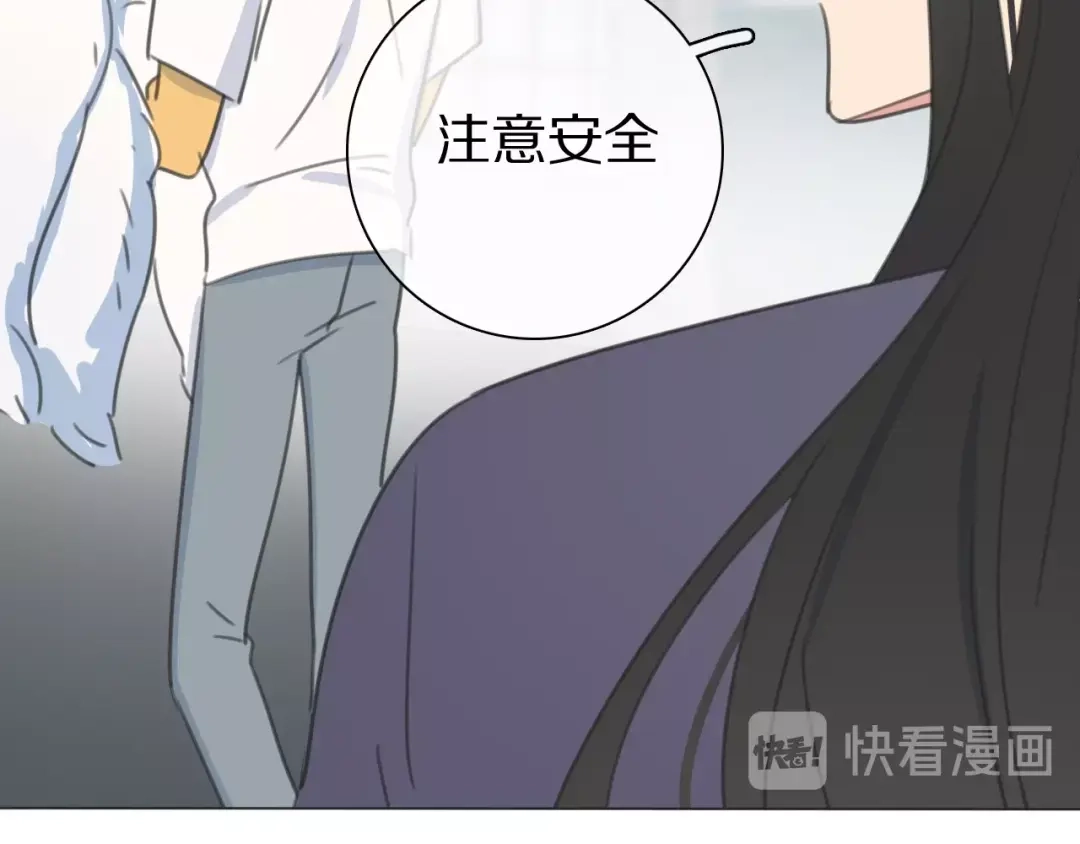 《拜见七舅姥爷》第26话 七舅姥爷的温柔 第72页