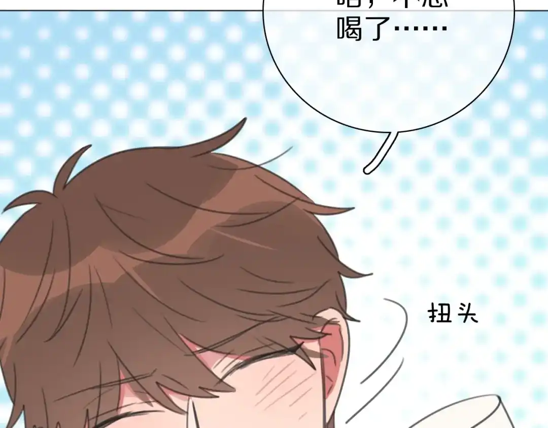 《拜见七舅姥爷》第26话 七舅姥爷的温柔 第126页
