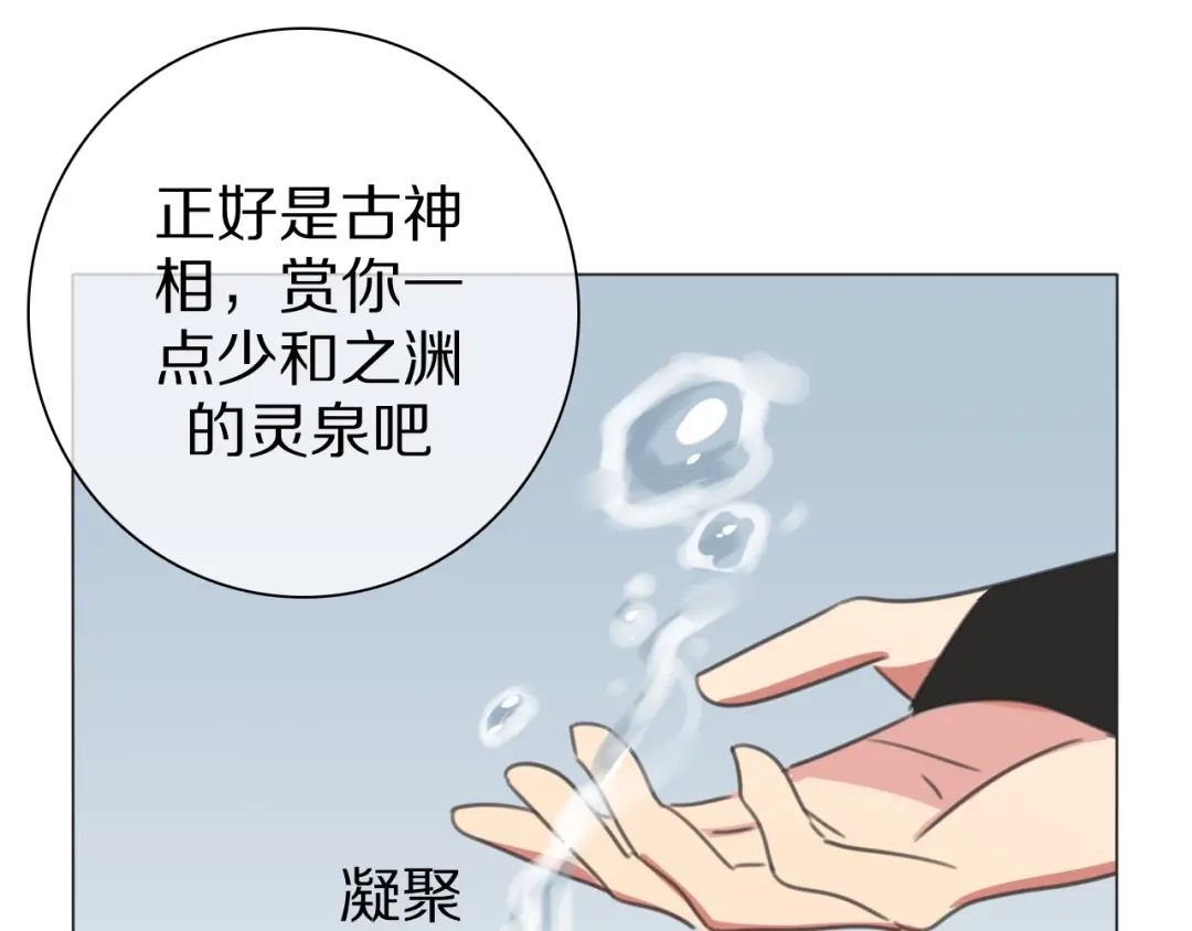 《拜见七舅姥爷》第26话 七舅姥爷的温柔 第120页