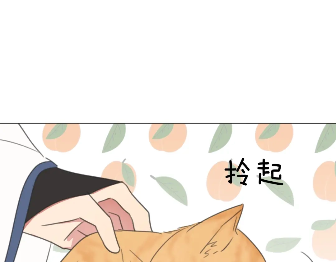 《拜见七舅姥爷》第26话 七舅姥爷的温柔 第88页