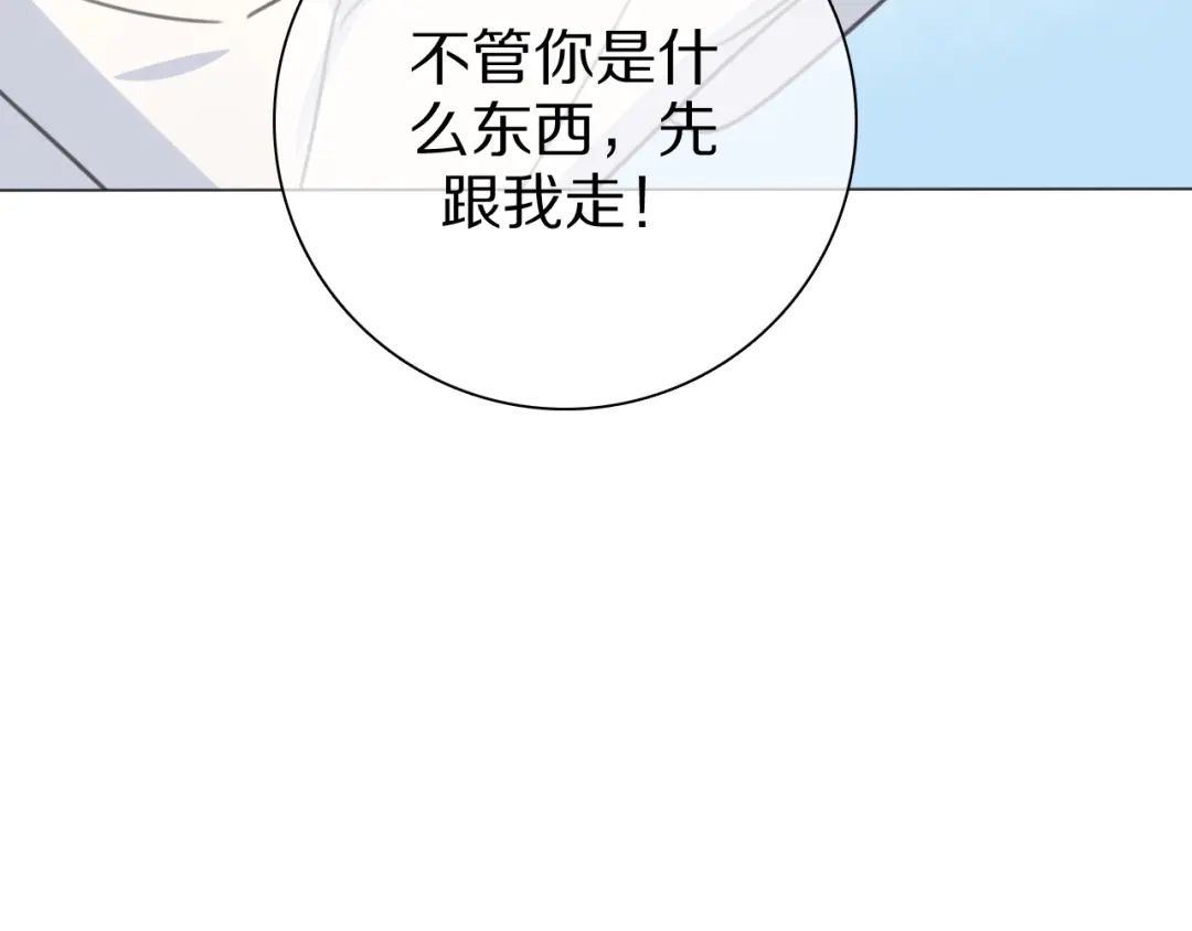 《拜见七舅姥爷》第26话 七舅姥爷的温柔 第39页