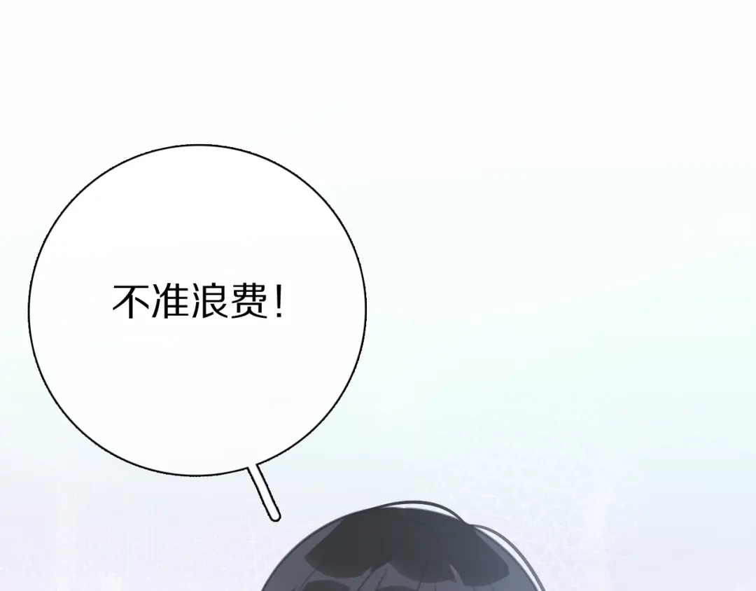 《拜见七舅姥爷》第26话 七舅姥爷的温柔 第122页