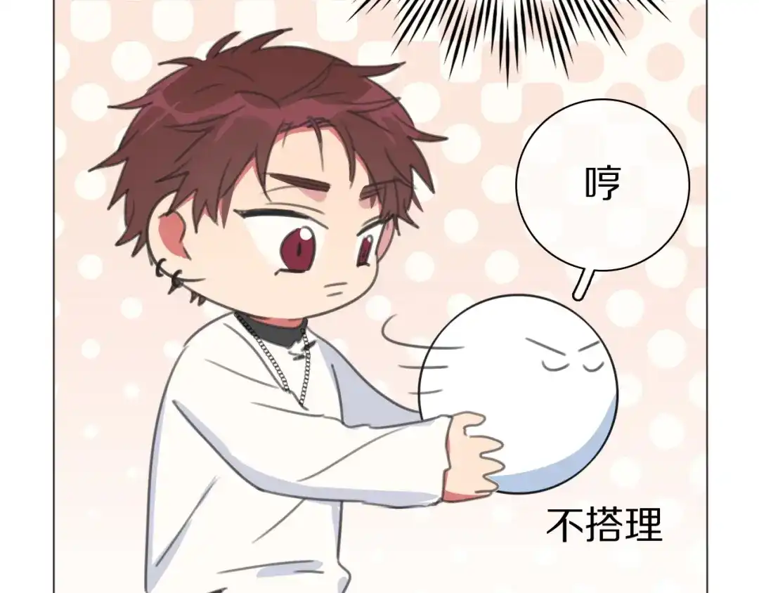 《拜见七舅姥爷》第26话 七舅姥爷的温柔 第35页