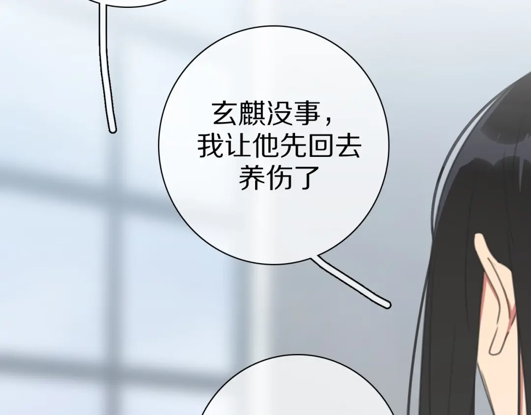《拜见七舅姥爷》第26话 七舅姥爷的温柔 第51页
